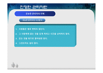 [경영학원론] FIRST, BREAK ALL THE RULES 내용분석 및 진정한 관리자에 관한 고찰(서적)-14