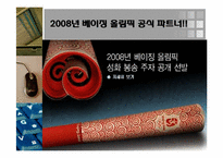 [중국경제론] 롄샹의 양위안칭-2