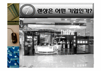 [중국경제론] 롄샹의 양위안칭-5