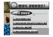 [중국경제론] 롄샹의 양위안칭-13