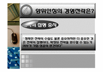 [중국경제론] 롄샹의 양위안칭-17