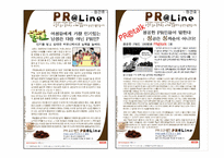 [홍보연구방법론] PR웹진 만들기 프로젝트 \`PR@ Line\`-17