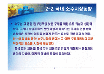 [마케팅] 국내 주류 소비시장 현황-9