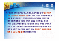 [마케팅] 국내 주류 소비시장 현황-15