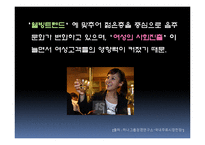 [마케팅] 주류시장 소비자 구매 패턴의 변화에관한 조사-7
