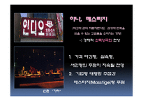 [마케팅] 주류시장 소비자 구매 패턴의 변화에관한 조사-11