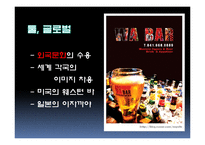 [마케팅] 주류시장 소비자 구매 패턴의 변화에관한 조사-12