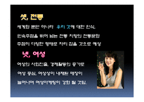 [마케팅] 주류시장 소비자 구매 패턴의 변화에관한 조사-13