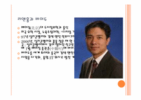 [중국경제론] 중국 최대 검색엔진 바이두의 리옌홍 CEO-9