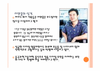 [중국경제론] 중국 최대 검색엔진 바이두의 리옌홍 CEO-10