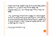 [중국경제론] 중국 최대 검색엔진 바이두의 리옌홍 CEO-11