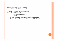 [중국경제론] 중국 최대 검색엔진 바이두의 리옌홍 CEO-13