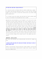 [중국경제론] 중국기업의 한국증시 상장-5