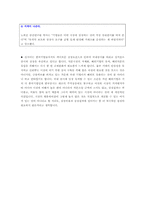 [중국경제론] 중국기업의 한국증시 상장-7