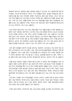 [중국경제론] 중국 게임시장의 성장에따른 국내 게임업체 대처 방안-4
