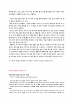 [중국경제론] 중국 게임시장의 성장에따른 국내 게임업체 대처 방안-5