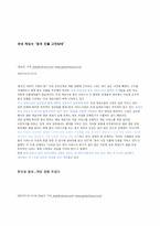 [중국경제론] 중국 게임시장의 성장에따른 국내 게임업체 대처 방안-10