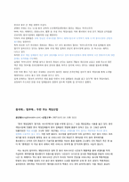 [중국경제론] 중국 게임시장의 성장에따른 국내 게임업체 대처 방안-11