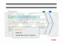 [경영학원론] 캐논과 니콘의 경영전략 분석-11