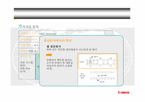 [경영학원론] 캐논과 니콘의 경영전략 분석-16