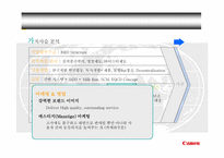 [경영학원론] 캐논과 니콘의 경영전략 분석-18