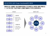 [경영학원론] 일본의 양조 산업(Ashai맥주를 중심으로)-7