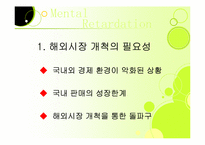 [마케팅] 소주를 중심으로 본 주류시장의 변화-3
