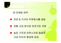[마케팅] 소주를 중심으로 본 주류시장의 변화-7