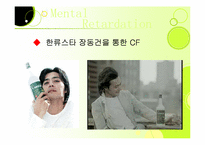 [마케팅] 소주를 중심으로 본 주류시장의 변화-8