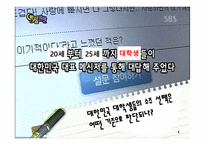[마케팅] 20대 대학생들의 소주선택의 기준에 관한 리서치 분석-1