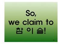 [마케팅] 20대 대학생들의 소주선택의 기준에 관한 리서치 분석-13