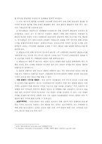 [중국경제론] 중국과 미국의 무역전쟁-2