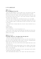 [중국경제론] 중국과 미국의 무역전쟁-3