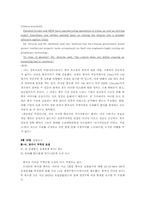 [중국경제론] 중국과 미국의 무역전쟁-6