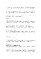 [중국경제론] 중국과 미국의 무역전쟁-8