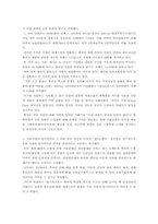 [중국경제론] 중국과 미국의 무역전쟁-9