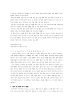 [중국경제론] 중국과 미국의 무역전쟁-10