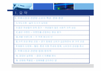 [마케팅] 주류시장과 관련된 주류사업의 변화요인들에 대한 분석-3
