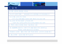 [마케팅] 주류시장과 관련된 주류사업의 변화요인들에 대한 분석-4