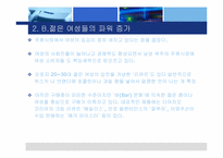 [마케팅] 주류시장과 관련된 주류사업의 변화요인들에 대한 분석-7