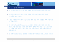 [마케팅] 주류시장과 관련된 주류사업의 변화요인들에 대한 분석-8