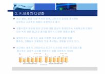 [마케팅] 주류시장과 관련된 주류사업의 변화요인들에 대한 분석-11