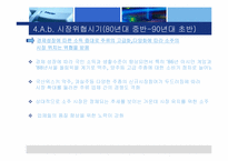[마케팅] 주류시장과 관련된 주류사업의 변화요인들에 대한 분석-15