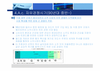 [마케팅] 주류시장과 관련된 주류사업의 변화요인들에 대한 분석-16