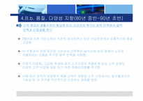 [마케팅] 주류시장과 관련된 주류사업의 변화요인들에 대한 분석-17