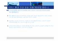 [마케팅] 주류시장과 관련된 주류사업의 변화요인들에 대한 분석-18