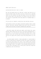 [중국경제론] 2008년 베이징 올림픽과 중국의 경제적 변화-11