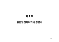 [소매업경영론] 문경시장의 활성화를위한 성공 전략-7