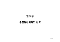 [소매업경영론] 문경시장의 활성화를위한 성공 전략-11