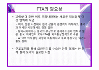 [마케팅] 주류 산업 분석(주류 시장과 FTA)-4